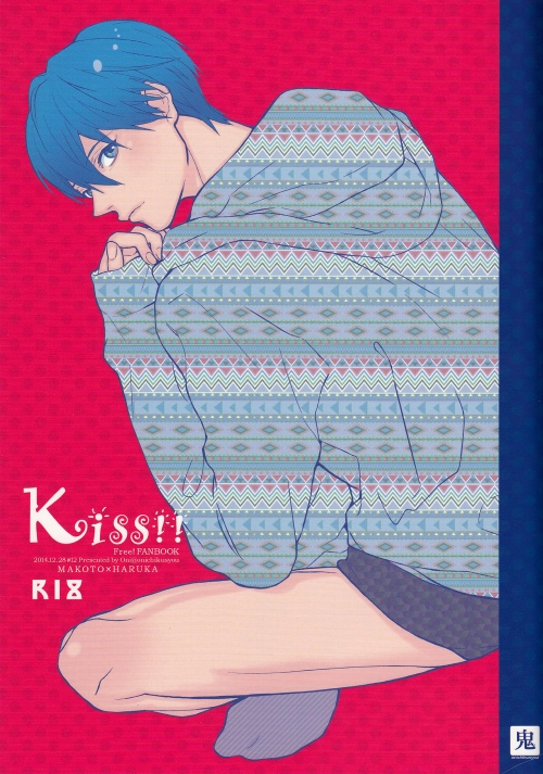Free! dj – Kiss!!