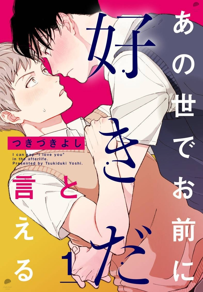 Anoyo de Omae ni Suki dato Ieru