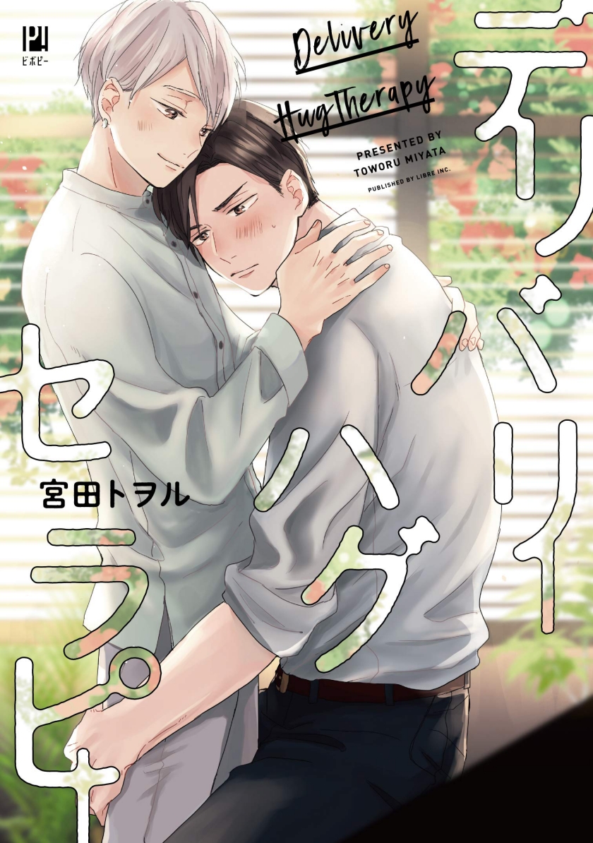 Delivery Hug Therapy