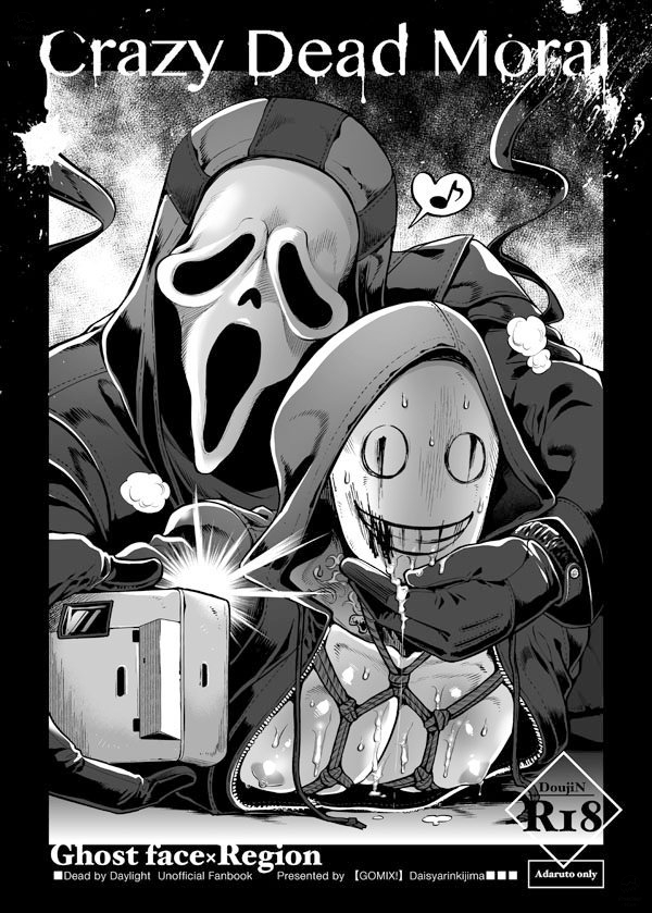 Dead by Daylight dj – Crazy Dead Moral