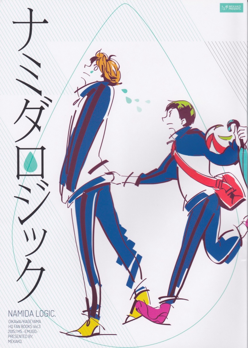 Haikyuu DJ – Namida Logic