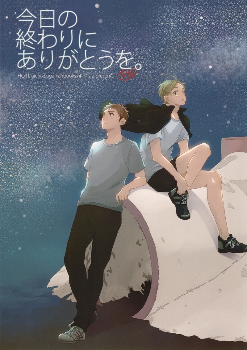 Haikyu!! dj – Kyou no Owari ni Arigatou wo