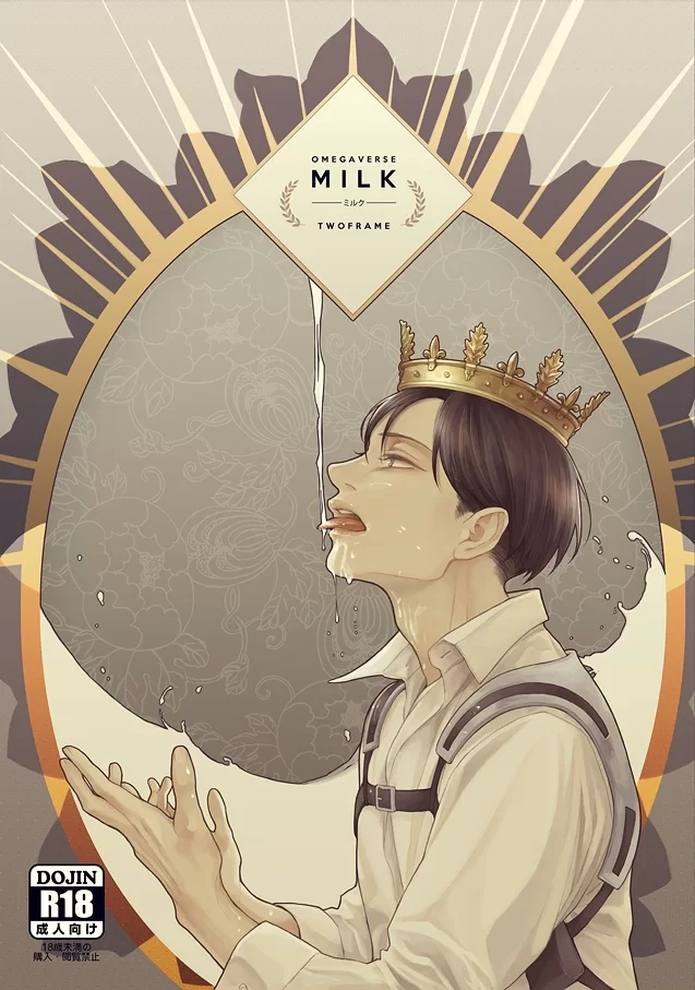 Shingeki no Kyojin dj – Omegaverse Milk