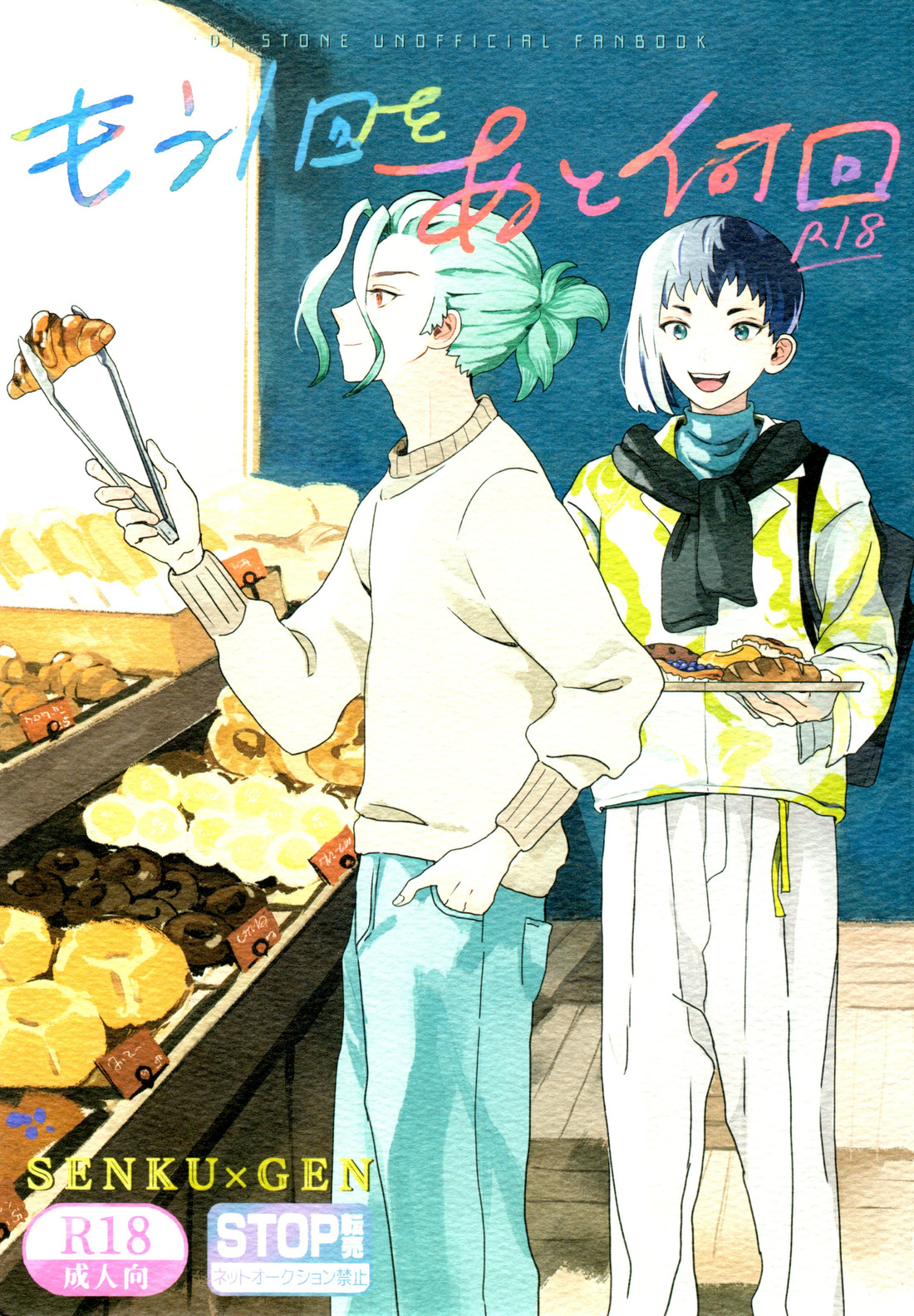 Dr. Stone dj – Mou 1-kai o Ato Nankai