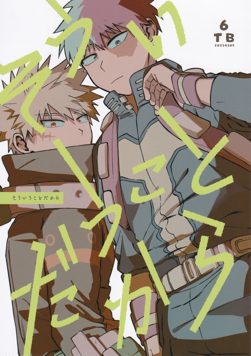 Boku no Hero Academia dj – Souiu Koto Dakara