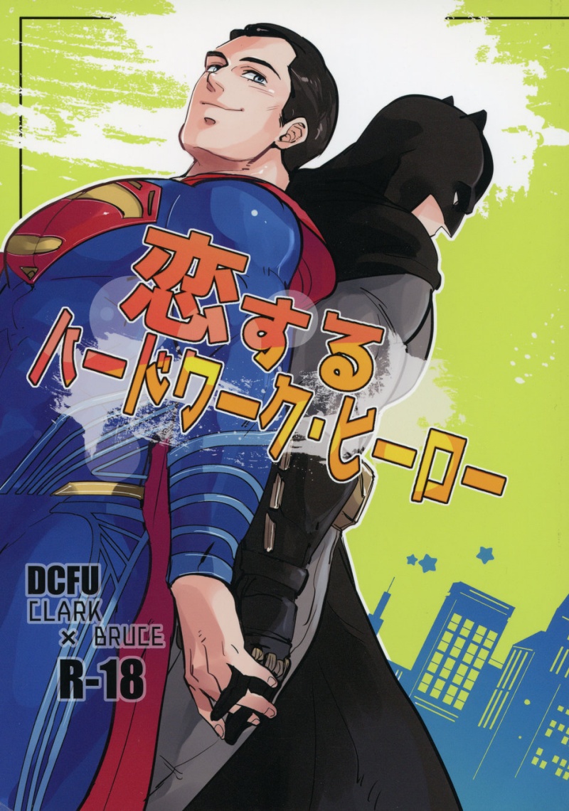 Justice League dj – Koisuru Hard Work Hero