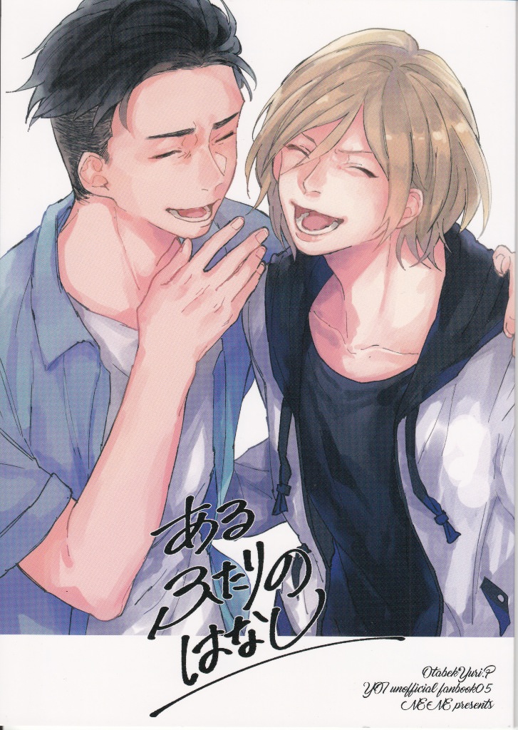 Yuri!!! on Ice dj – Those Two’s Story