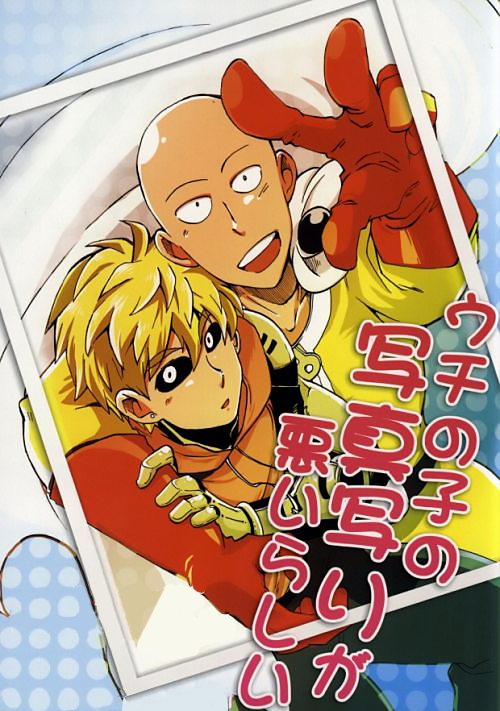 One Punch-Man dj – Uchi no Ko no Shashin Utsuri ga Warui Rashii