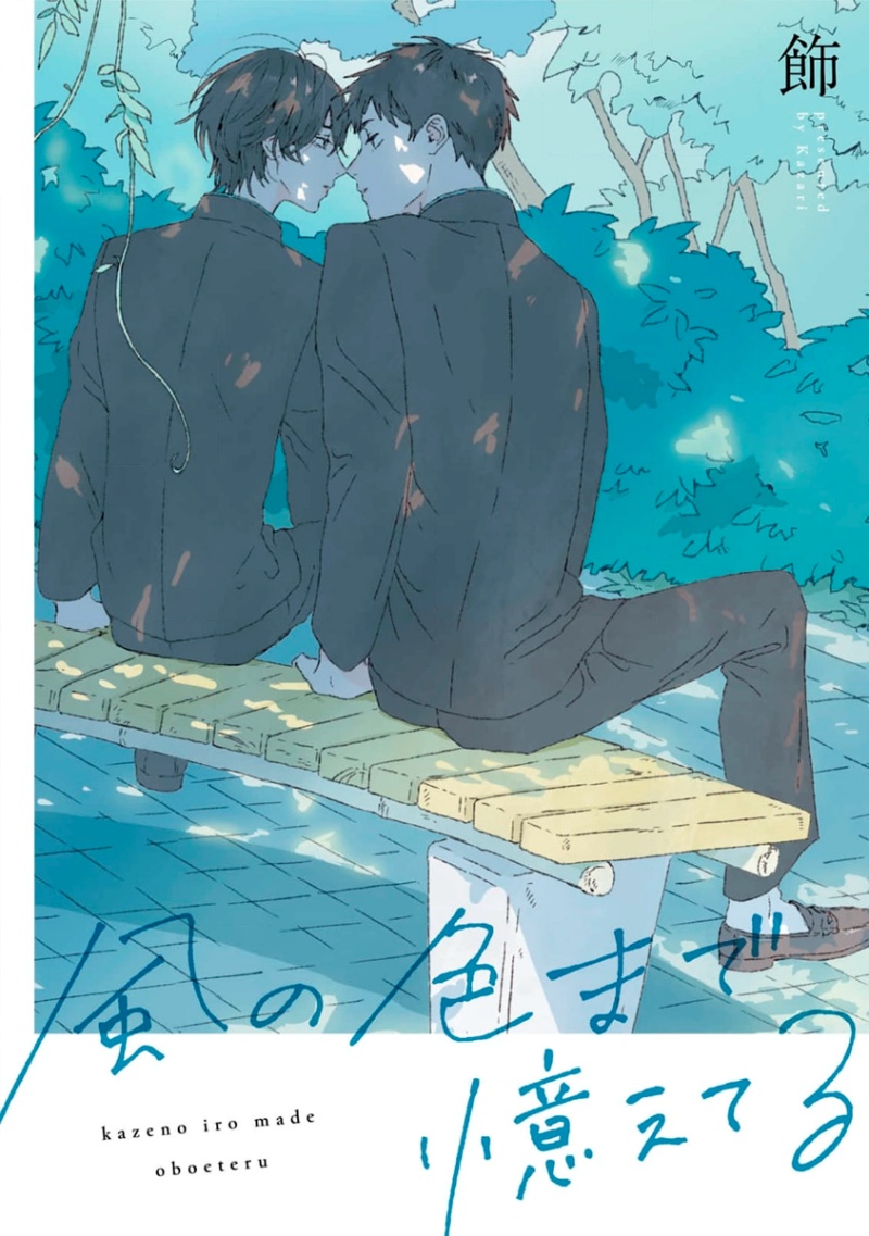 Kaze no Iro Made Oboeteru