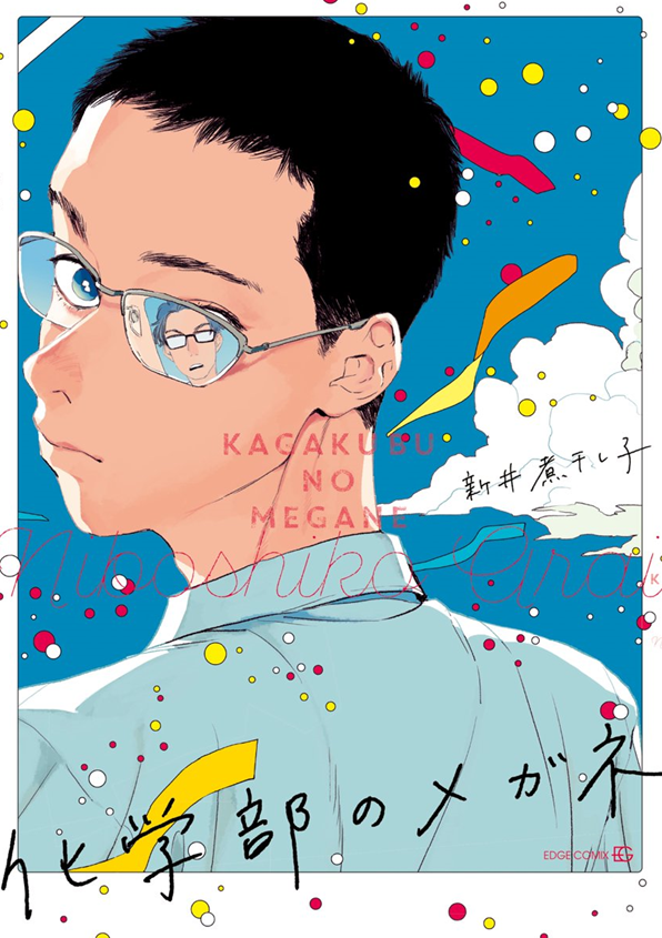 Kagabuku no Megane