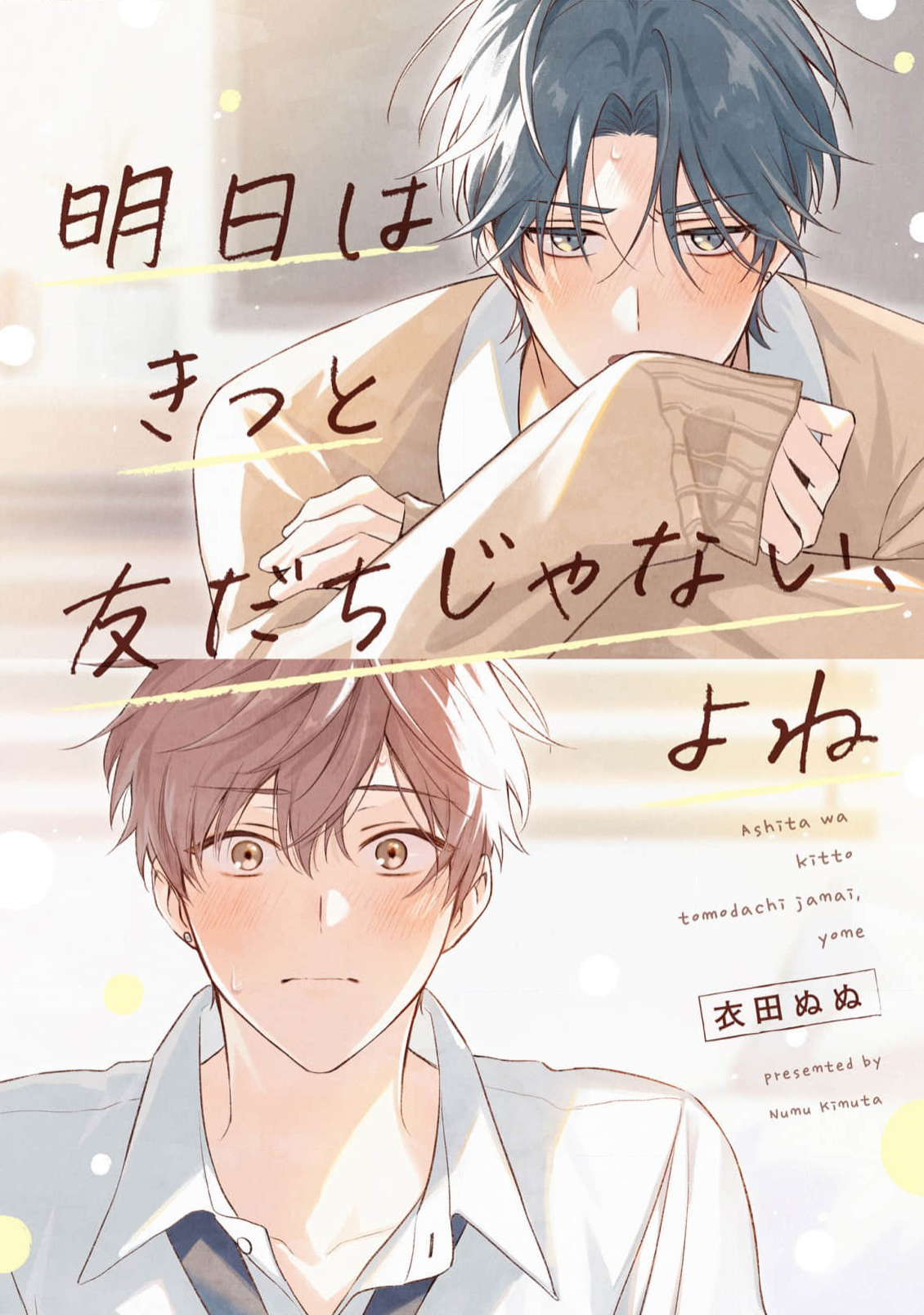 Tomorrow we won’t be friends for sure, right?