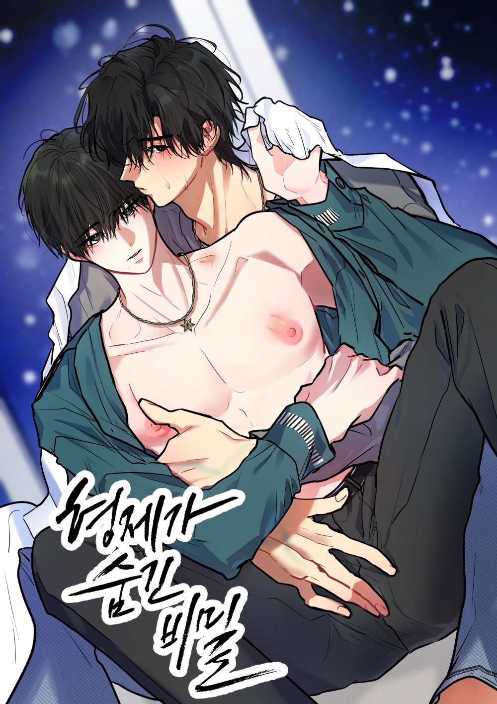 The Brothers’ Secret